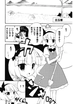 Page 36 of Meikai Inkou
