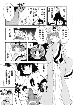 Page 41 of Meikai Inkou