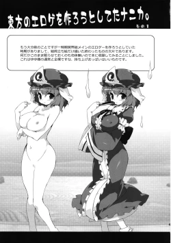 Page 43 of Meikai Inkou