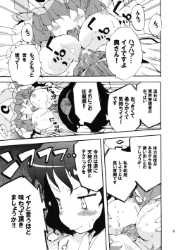 Page 53 of Meikai Inkou