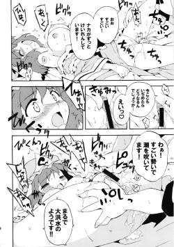 Page 58 of Meikai Inkou