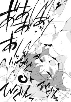 Page 67 of Meikai Inkou