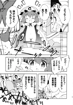 Page 75 of Meikai Inkou