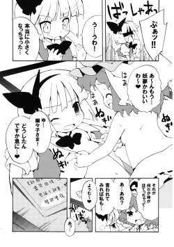 Page 76 of Meikai Inkou