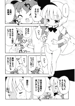 Page 80 of Meikai Inkou