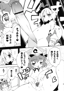 Page 81 of Meikai Inkou