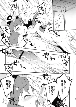 Page 83 of Meikai Inkou