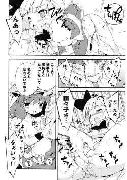 Page 94 of Meikai Inkou