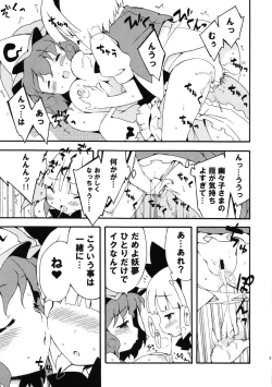 Page 95 of Meikai Inkou