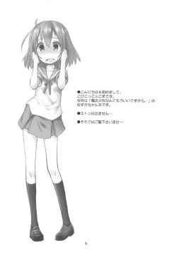 Page 3 of Mahou Shoujo Ni Amaechatte Iidesukara.