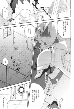 Page 22 of Eden ni Ochiru