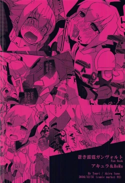 Page 38 of Eden ni Ochiru