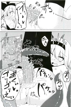 Page 16 of Kanyou Shokubutsu - Youmu no Kansatsu Nikki