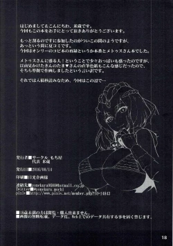 Page 17 of Ankoku Kishi no Sandan 2