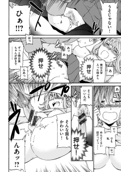 Page 102 of Yawarakana Nukarumi