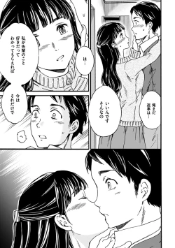 Page 113 of Yawarakana Nukarumi