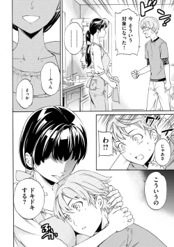 Page 133 of Yawarakana Nukarumi