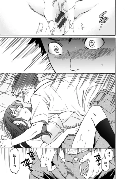 Page 13 of Yawarakana Nukarumi