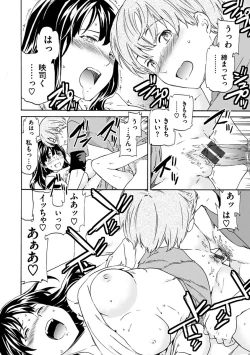 Page 142 of Yawarakana Nukarumi