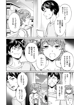 Page 162 of Yawarakana Nukarumi