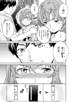 Page 163 of Yawarakana Nukarumi