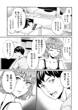 Page 177 of Yawarakana Nukarumi