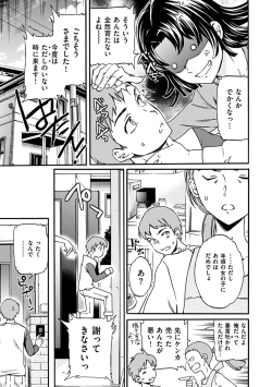 Page 199 of Yawarakana Nukarumi