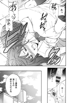 Page 21 of Yawarakana Nukarumi