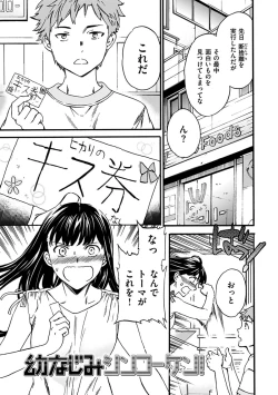 Page 23 of Yawarakana Nukarumi