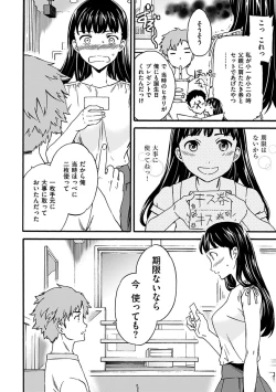 Page 24 of Yawarakana Nukarumi