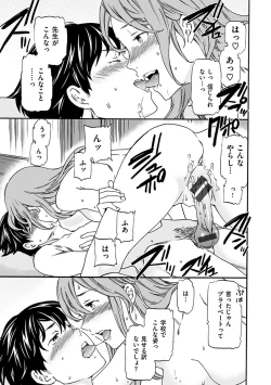 Page 53 of Yawarakana Nukarumi