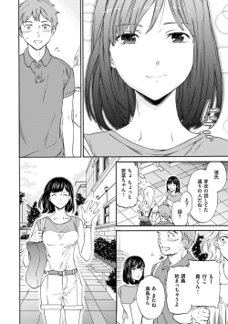 Page 60 of Yawarakana Nukarumi