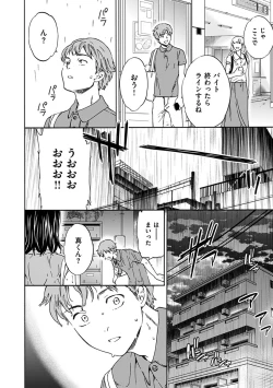 Page 62 of Yawarakana Nukarumi