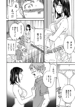 Page 64 of Yawarakana Nukarumi