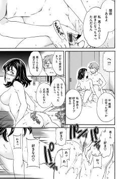 Page 71 of Yawarakana Nukarumi