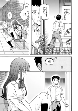 Page 7 of Yawarakana Nukarumi