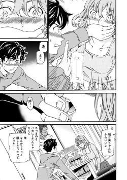 Page 99 of Yawarakana Nukarumi