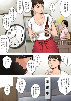 Page 7 of Tokai kara kita Otoko