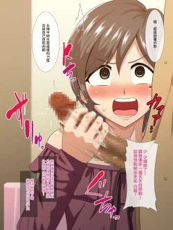 Page 19 of Aitsu no Toriko ni Natta Boku.