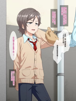 Page 5 of Aitsu no Toriko ni Natta Boku.