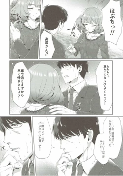 Page 11 of Koi no Kaze ni Sasowarete