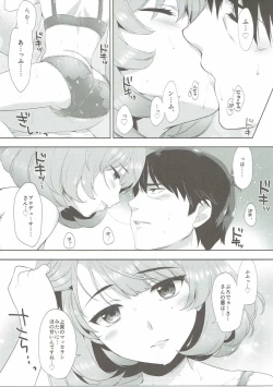 Page 14 of Koi no Kaze ni Sasowarete