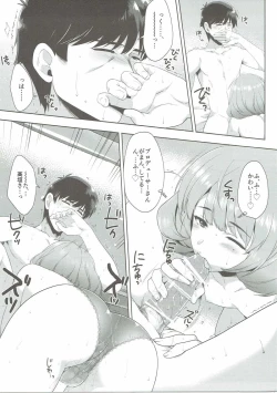 Page 20 of Koi no Kaze ni Sasowarete