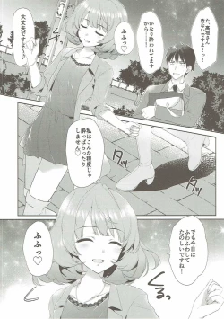 Page 7 of Koi no Kaze ni Sasowarete