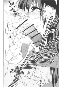 Page 7 of Rei no Seifuku no Kaga-san o Rei ni Morezu Buchi Okasu Hon