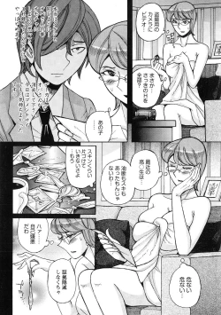 Page 26 of Mesuhaha Rankou Kanzenban