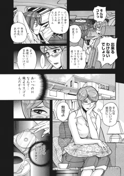 Page 53 of Mesuhaha Rankou Kanzenban