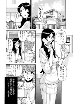 Page 63 of Mesuhaha Rankou Kanzenban