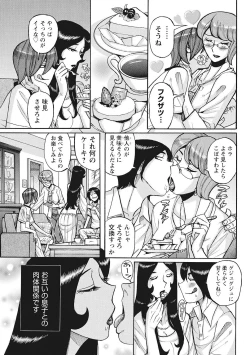 Page 67 of Mesuhaha Rankou Kanzenban
