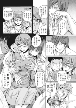 Page 6 of Mesuhaha Rankou Kanzenban